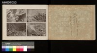 討蕃軍隊記念寫真帖藏品圖，第23張